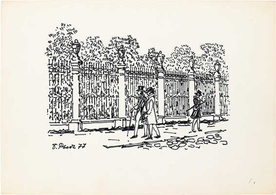 Рыбченков Борис Фёдорович. Летний сад в Санкт-Петербурге